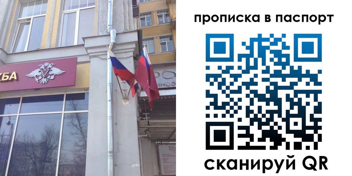 прописка для работы в Кизилюрте